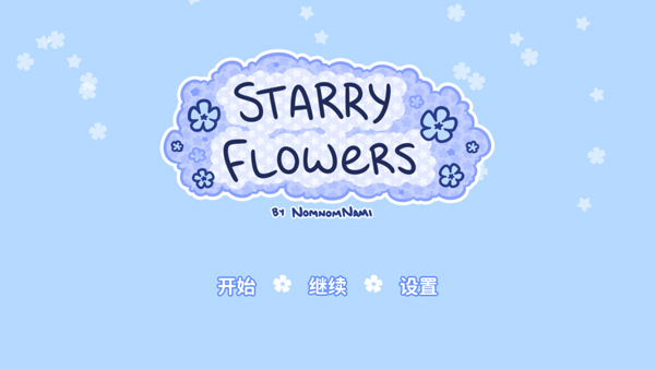 starryflowers中文版5