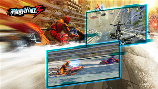 激流快艇3截图3