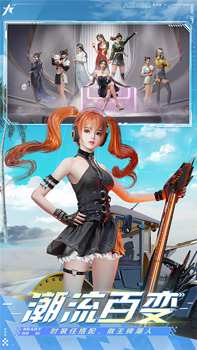 王牌竞速官方版截图3