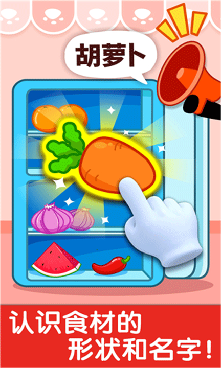 宝宝小厨房游戏截图2