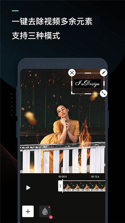 迅捷视频转换器手机版4