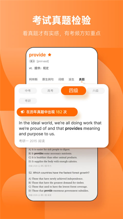 不背单词官方版3