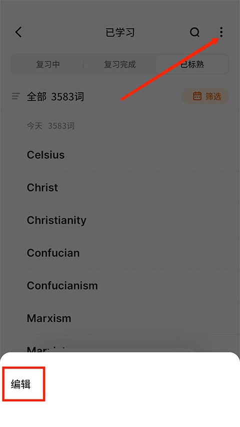 不背单词官方版