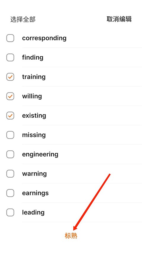 不背单词官方版