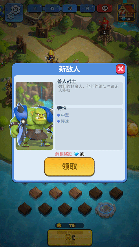 王国卫队安卓版