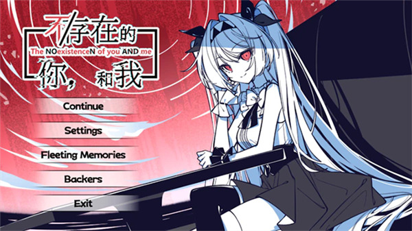 不存在的你我手游截图2