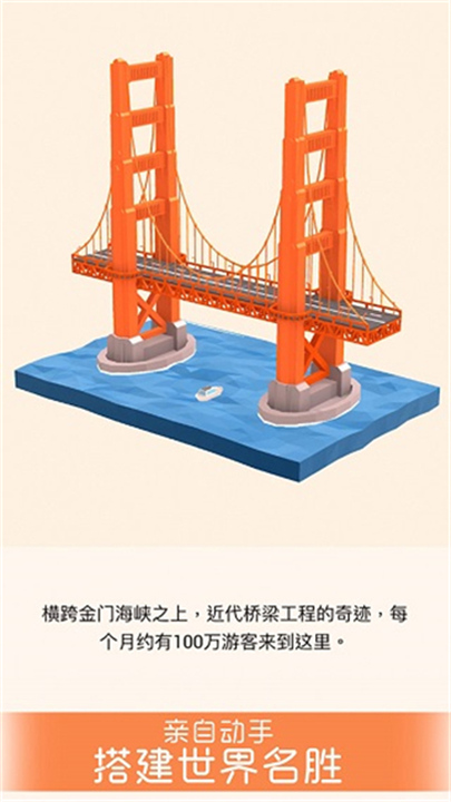 我爱拼模型官方版截图1