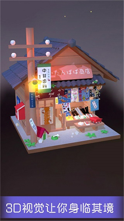 我爱拼模型官方版截图3