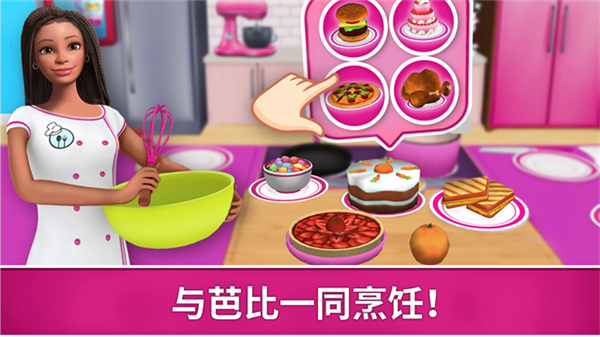 芭比梦幻屋20252