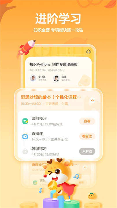 作业帮编程app1