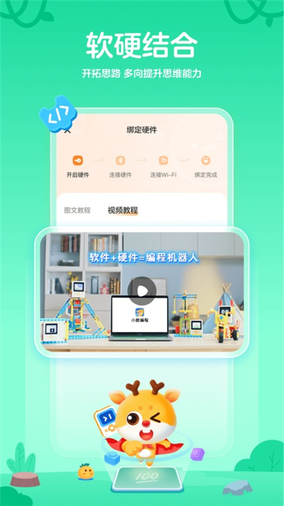 作业帮编程app2