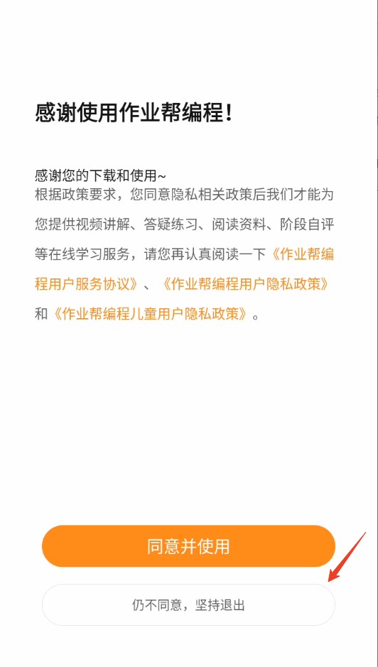 作业帮编程app