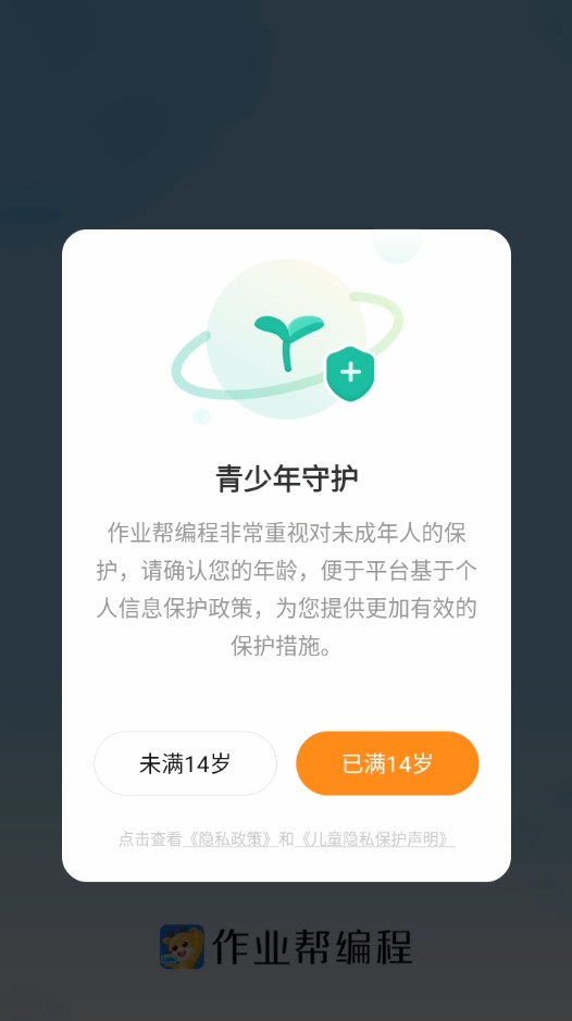 作业帮编程app