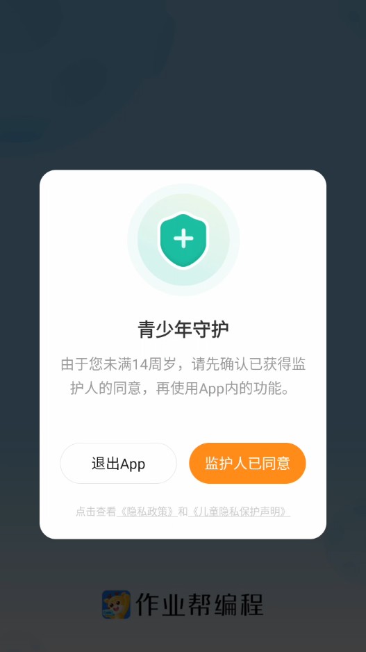 作业帮编程app