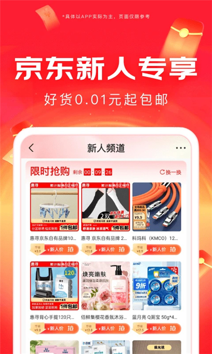 京东外卖app截图4