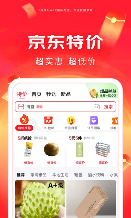京东外卖app截图5