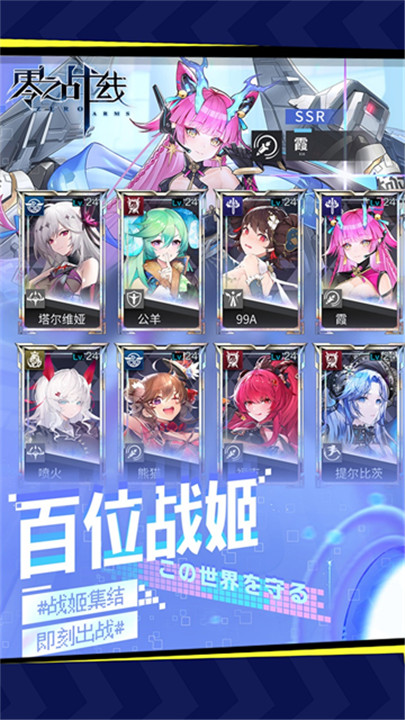 零之战线0.1折截图1