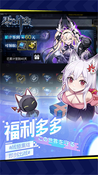 零之战线0.1折截图2