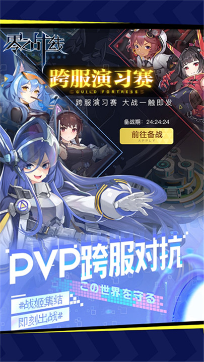 零之战线0.1折截图5