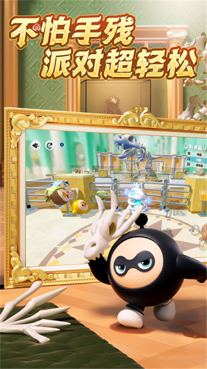蛋仔派对vivo版截图3