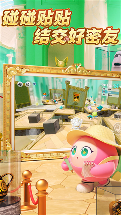 蛋仔派对vivo版截图5