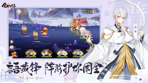 食物语陪伴版游戏截图5