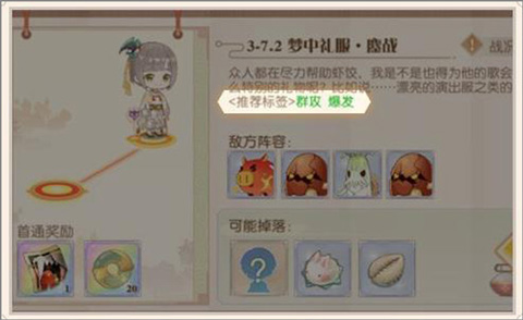 食物语陪伴版游戏