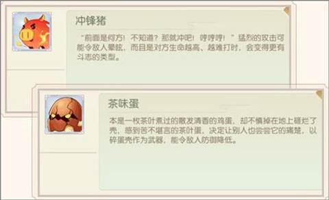 食物语陪伴版游戏