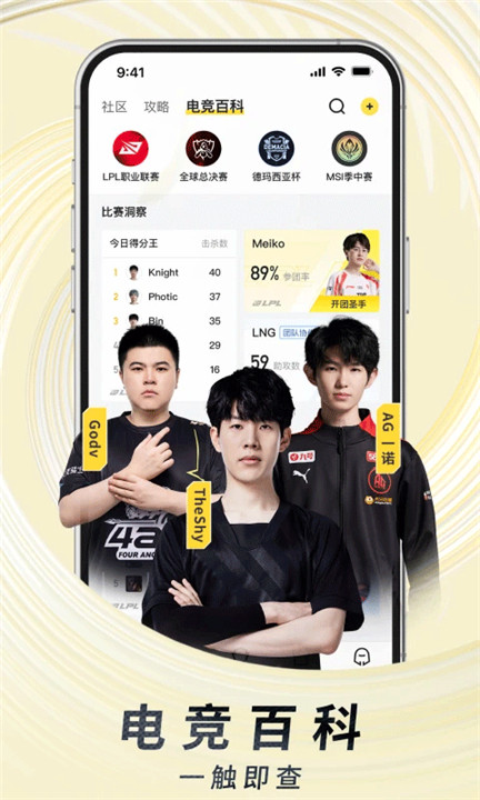 虎牙直播平台app1