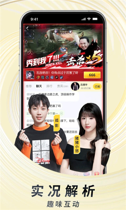 虎牙直播平台app2