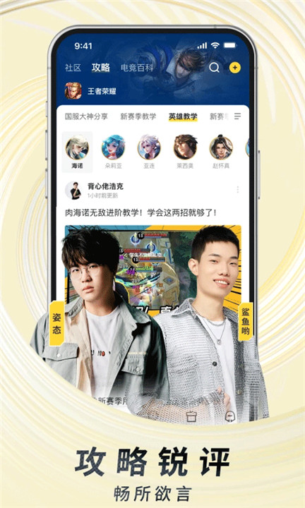 虎牙直播平台app3