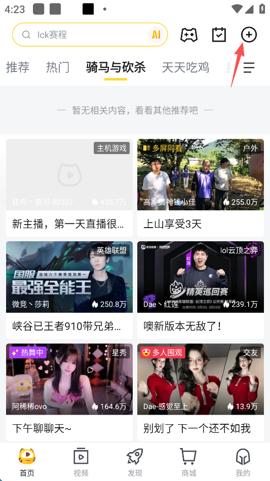 虎牙直播平台app