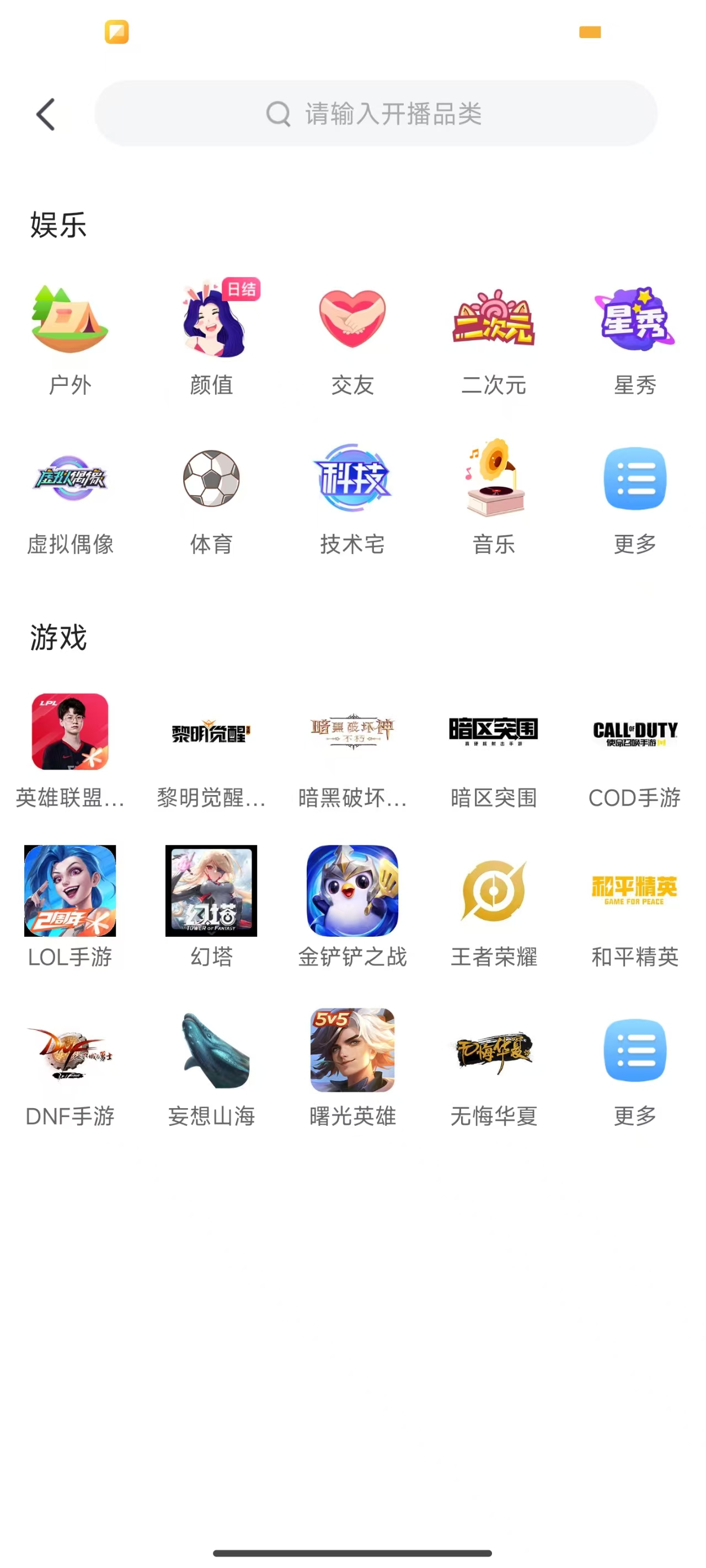 虎牙直播平台app