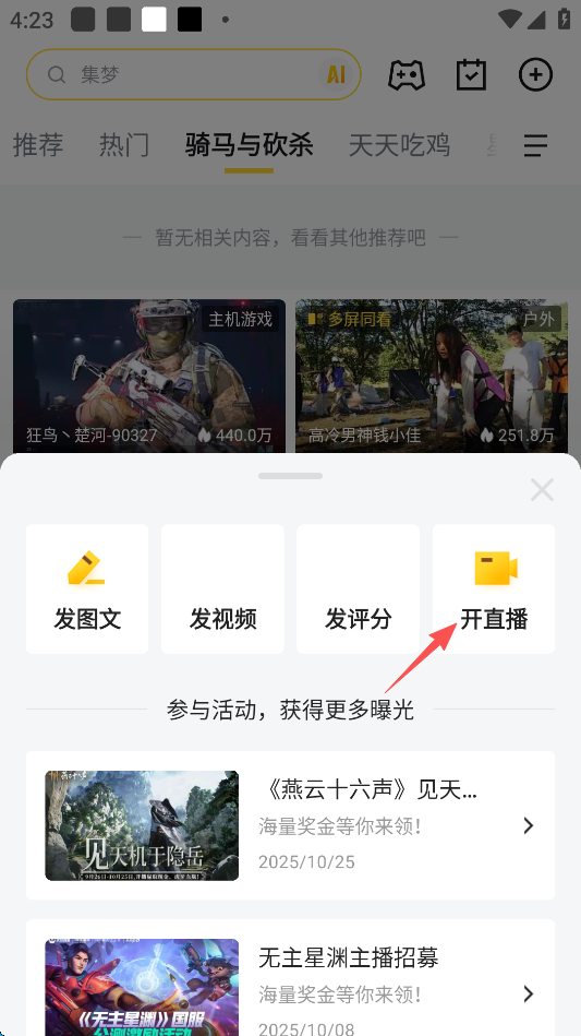 虎牙直播平台app