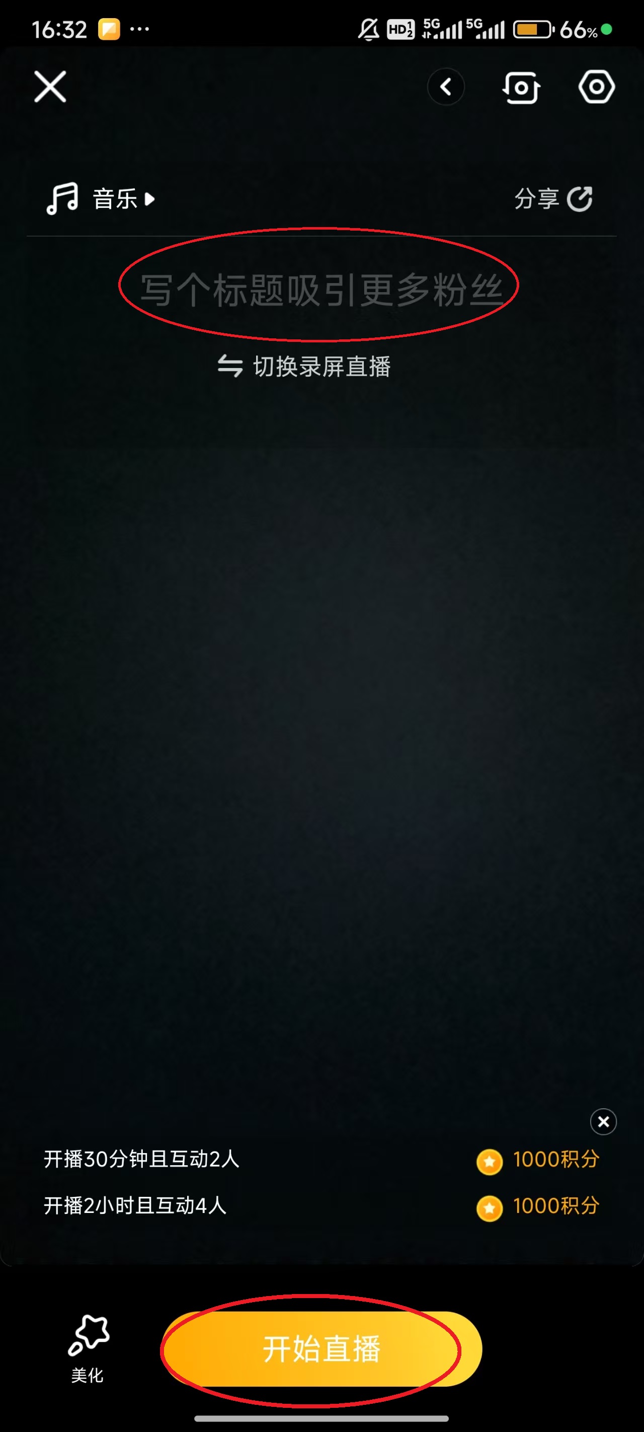 虎牙直播平台app