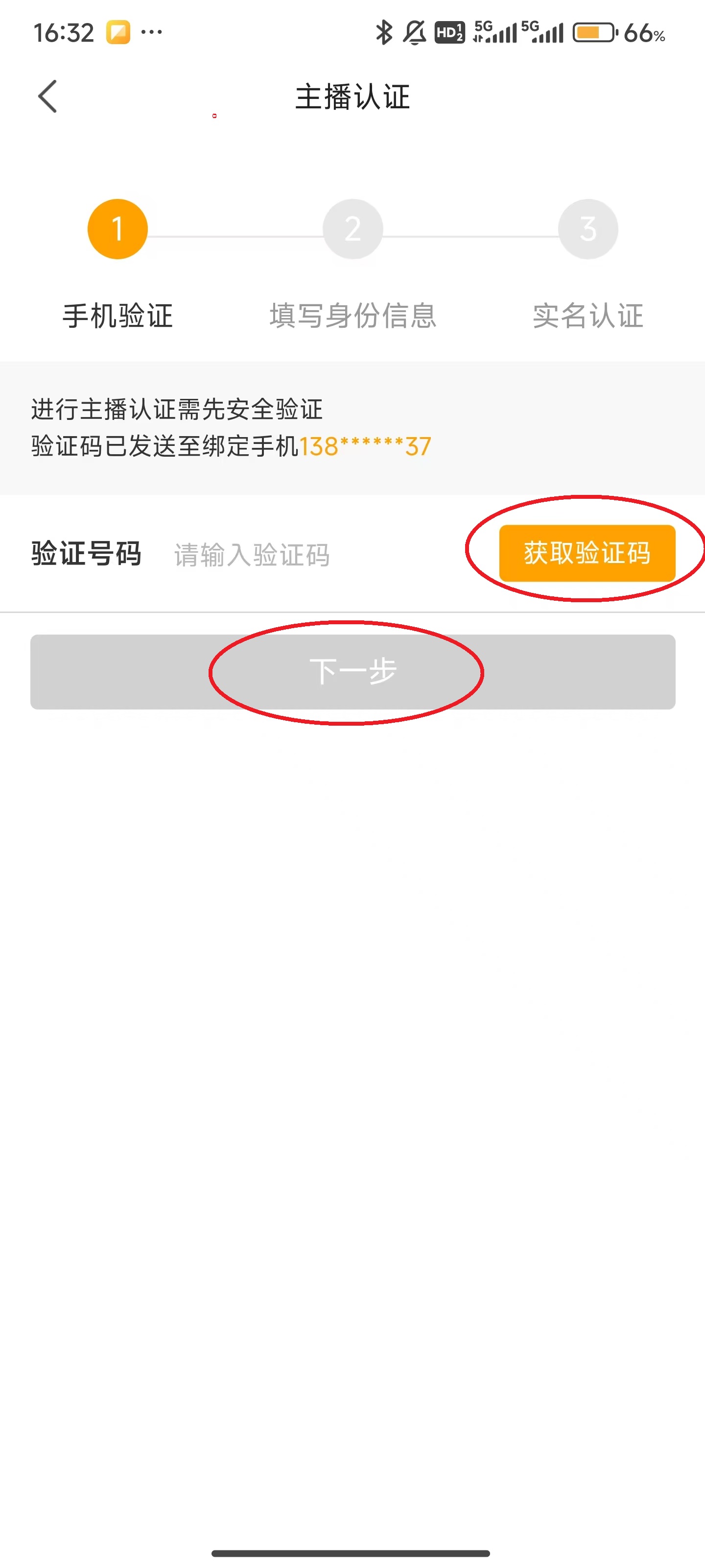 虎牙直播平台app
