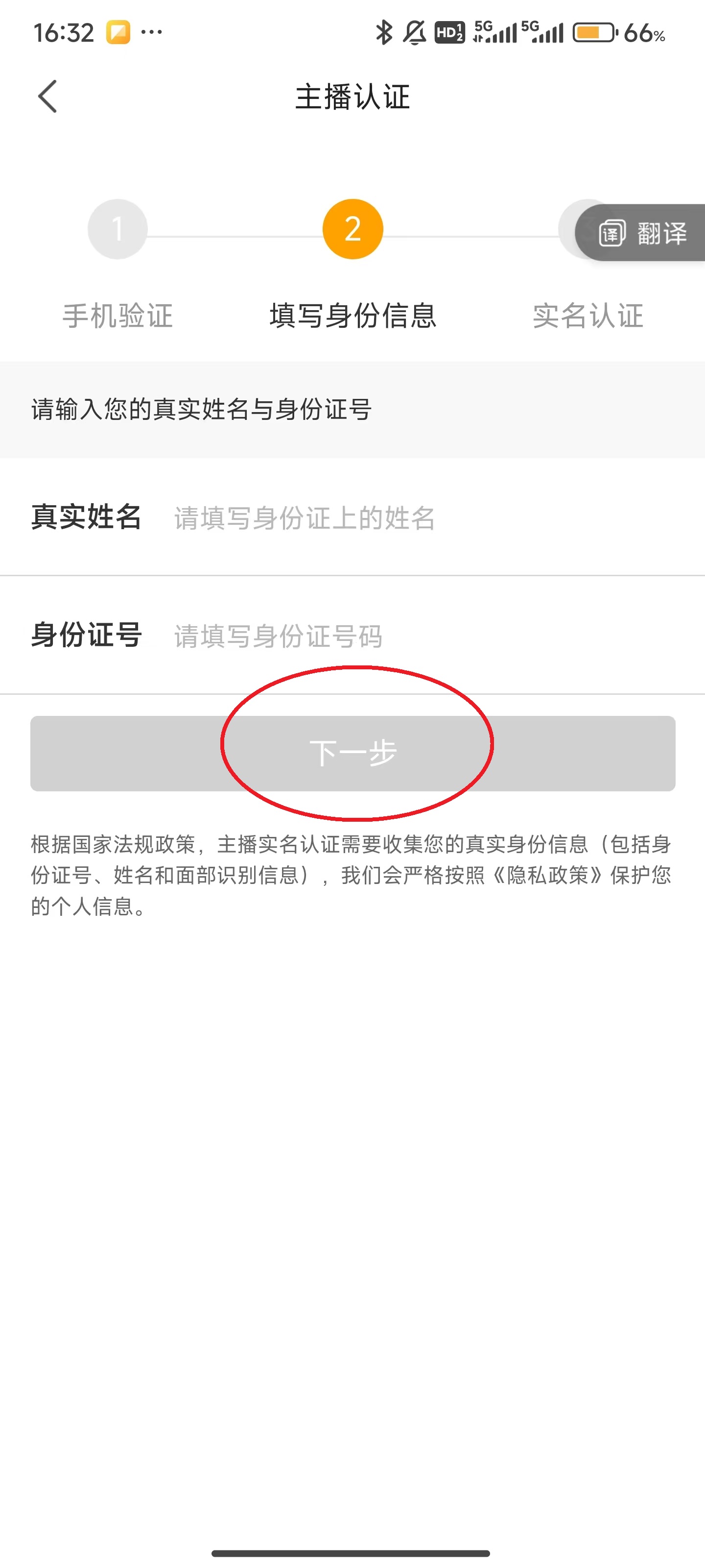 虎牙直播平台app