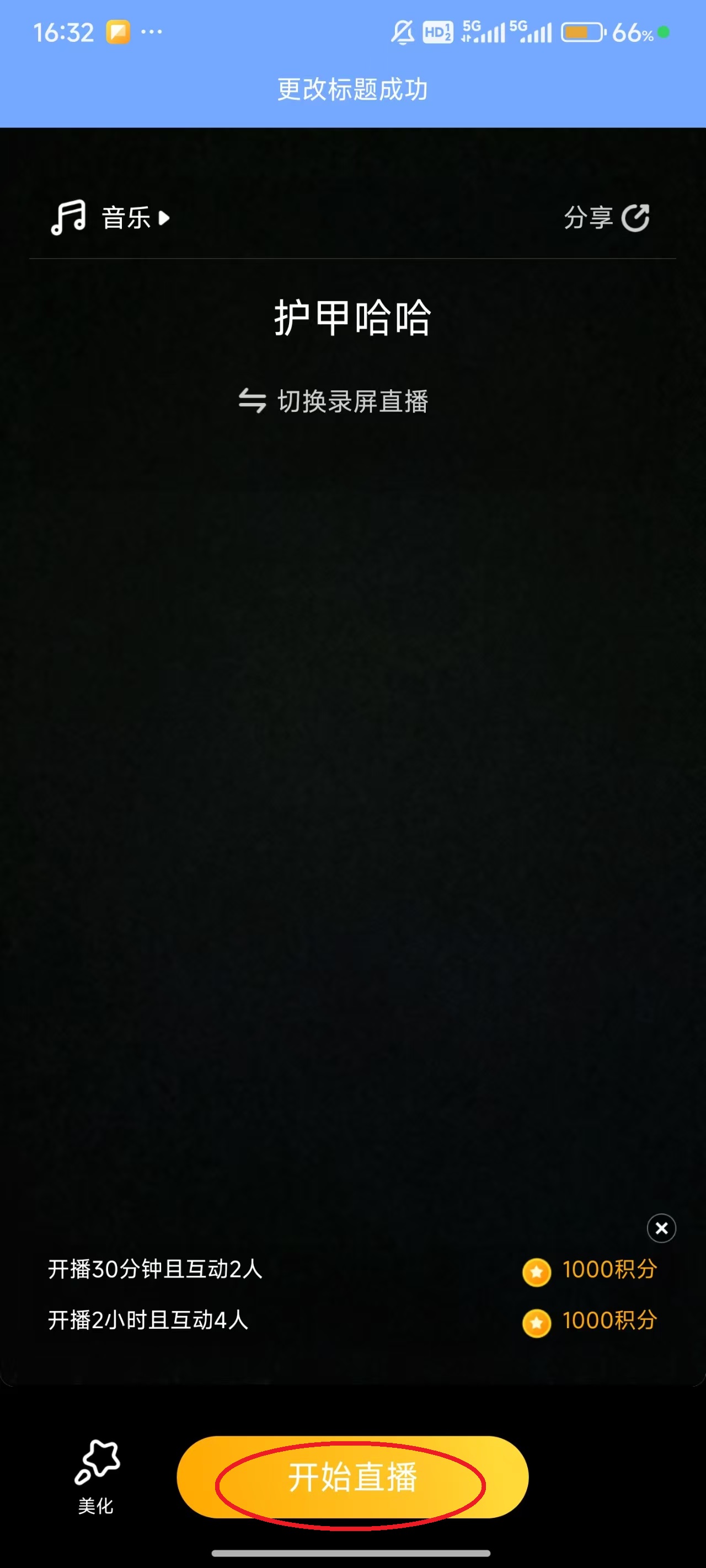 虎牙直播平台app