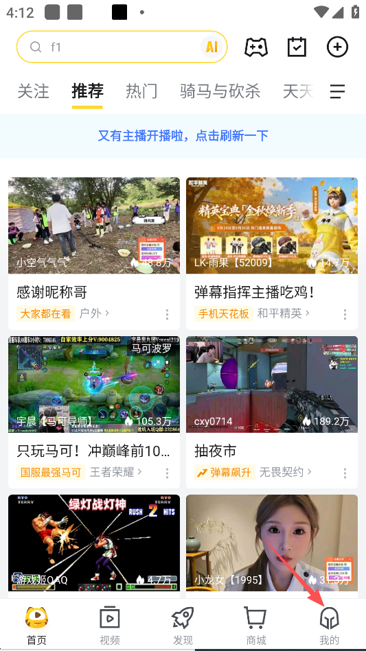 虎牙直播平台app