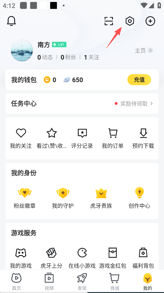 虎牙直播平台app