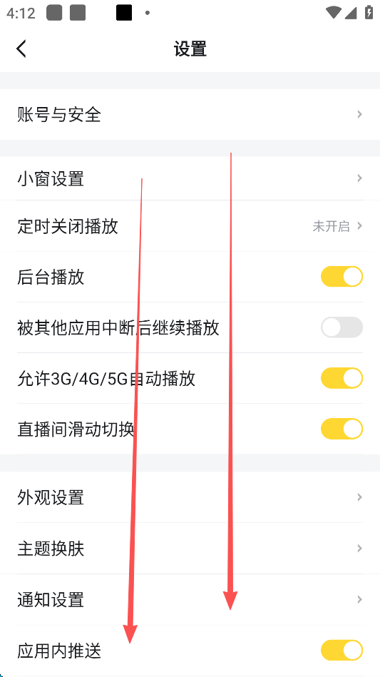 虎牙直播平台app