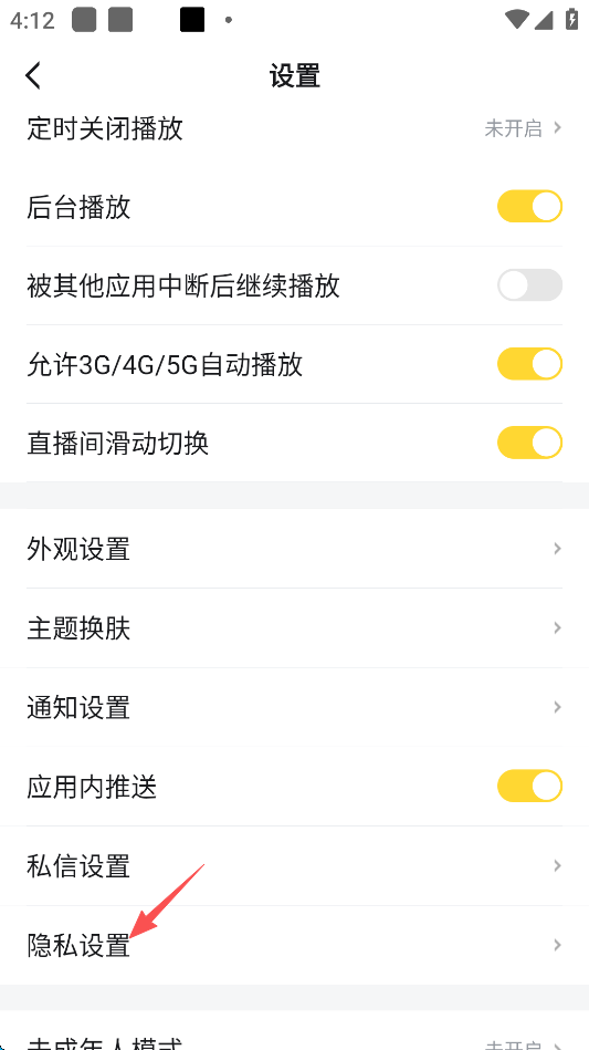 虎牙直播平台app