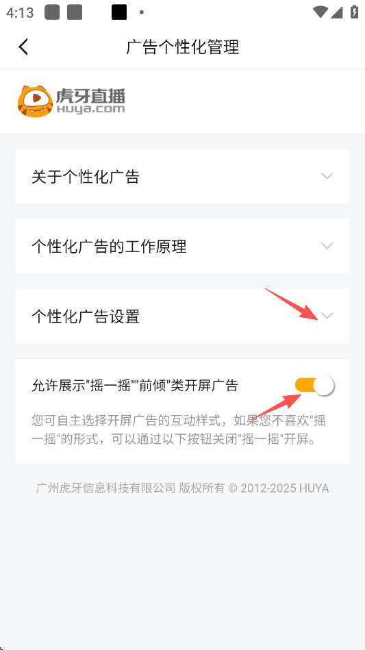 虎牙直播平台app