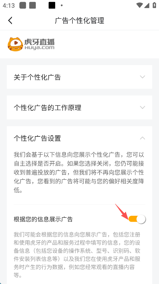 虎牙直播平台app