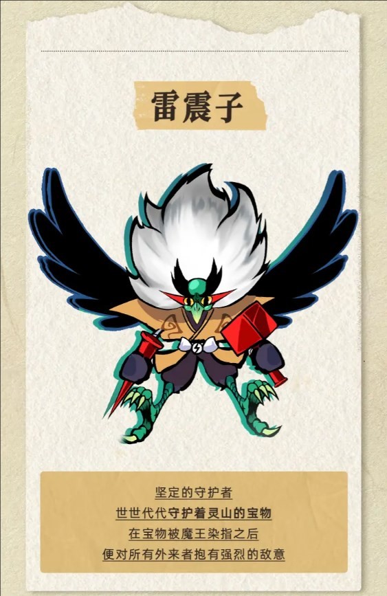 飞吧龙骑士小米版