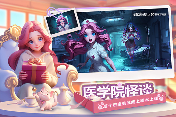 梦幻魔法屋vivo版截图1