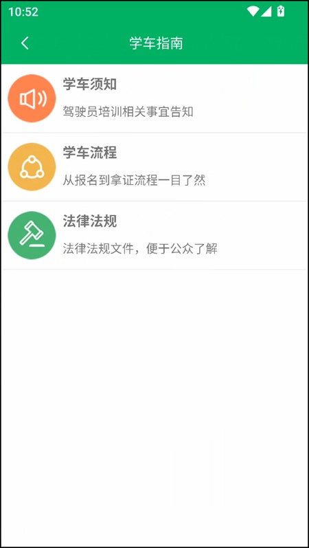 使用教程截图3