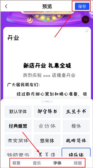 使用教程截图5
