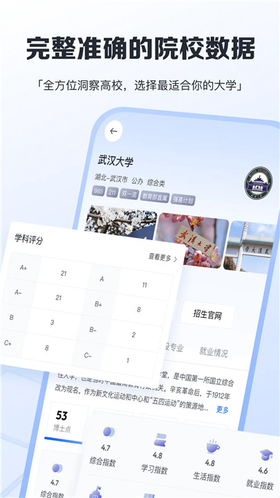 笔袋高考志愿填报3