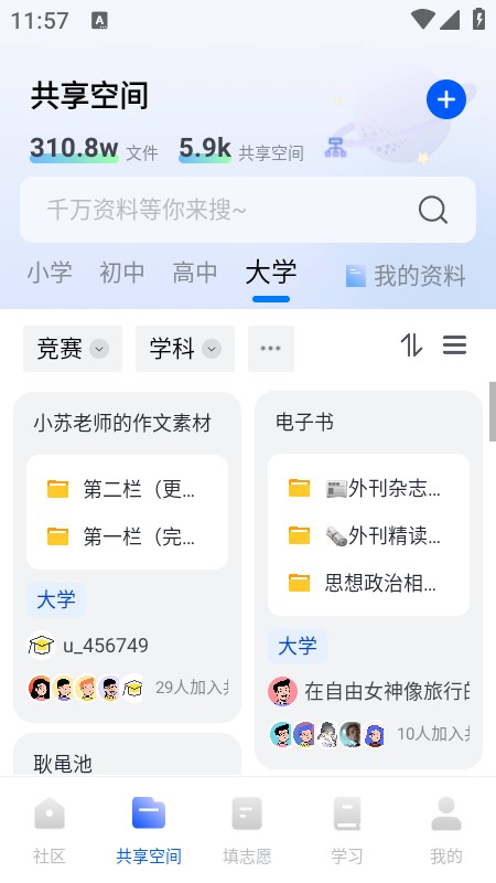 笔袋app免费下载2025最新版本